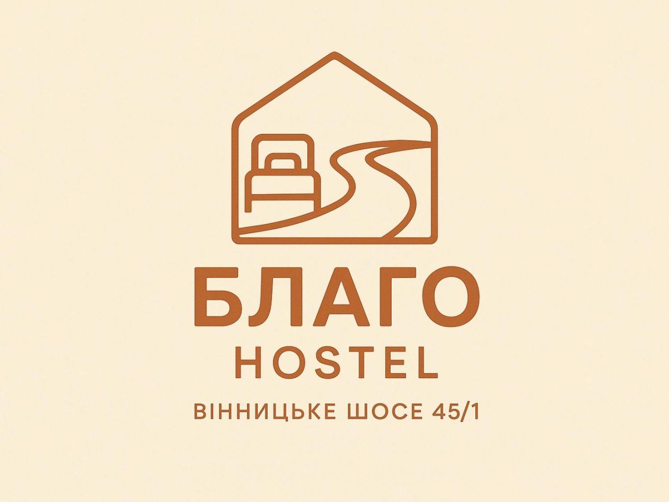 Хостел Благо Khmelʼnytsʼkyy Extérieur photo